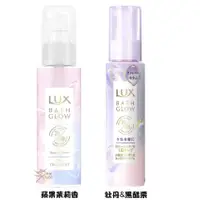 在飛比找蝦皮商城優惠-LUX麗仕 BATH GLOW 修護亮澤護髮精華 【樂購RA