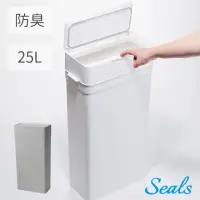 在飛比找momo購物網優惠-【日本Like-it】Seals 間隙多功能防臭按壓式垃圾桶