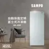 SAMPO聲寶 455公升直立式冷凍櫃 SRF-455F含基本安裝