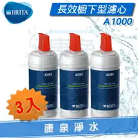 在飛比找樂天市場購物網優惠-◤3入下殺 只要$2500元/支◢ 德國 BRITA On 