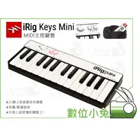 在飛比找蝦皮購物優惠-數位小兔【IK Multimedia iRig MINI 通