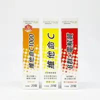 在飛比找樂天市場購物網優惠-NEXX芮斯 發泡錠 20錠 C1000/C180/B群+電