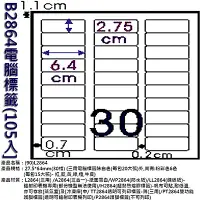 在飛比找Yahoo奇摩購物中心優惠-Herwood 鶴屋牌 30格 27.5x64mm NO.B