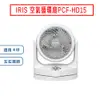 日本IRIS 空氣循環扇PCF-HD15 現貨 廠商直送