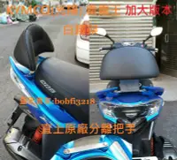 在飛比找Yahoo!奇摩拍賣優惠-白鐵支架 加大靠背 不生銹 KYMCO 光陽 180 分離 