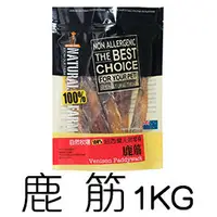 在飛比找PChome商店街優惠-自然牧場100%Natural Farm紐西蘭天然狗零食 鹿