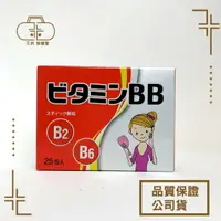 在飛比找樂天市場購物網優惠-東洋BB顆粒 25包/盒 維生素B2、維生素B6