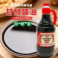 在飛比找蝦皮購物優惠-KIKKOMAN龜甲萬 100%純釀造 甘醇醬油1600ml