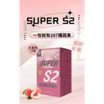 🌟現貨🌟快速出貨💨超級生技SUPER S2水蜜桃飲▹ 添加諾麗果(SOD-LIKE)超氧化物歧化酶小分子