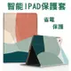 方格色塊IPAD套789 2019iPad AIR護殼air2保護殼2018新iPad保護套air殼mini4 mini3皮套【樂天APP下單4%點數回饋】
