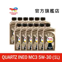 在飛比找蝦皮商城優惠-Total QUARTZ INEO MC3 5W30 全合成