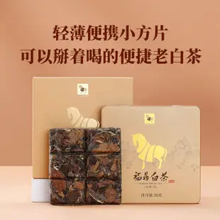 【白茶】八馬茶業 新品福鼎白茶白牡丹2016年原料白茶白里金小方片裝30g茶葉 福鼎茶莊