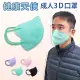 【健康天使】MIT醫用3D立體成人寬耳繩鬆緊帶口罩 綠色(30入/袋)