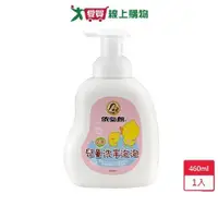 在飛比找ETMall東森購物網優惠-依必朗兒童洗手泡泡460ml【愛買】