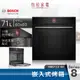 BOSCH博世 8系列 嵌入式烤箱 HBG7221B1