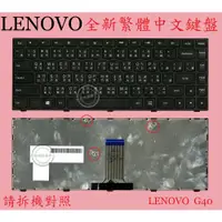 在飛比找蝦皮購物優惠-Lenovo G40-70 20369 Z40-70 M41