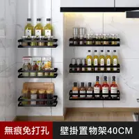 在飛比找PChome24h購物優惠-工業風無痕壁掛置物架-40CM