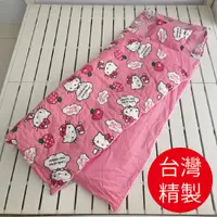 在飛比找蝦皮商城優惠-hello kitty 冬夏兩用鋪棉睡袋 多款任選 正版授權