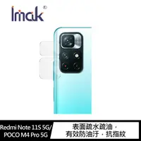 在飛比找神腦生活優惠-Imak Redmi Note 11S 5G 鏡頭玻璃貼