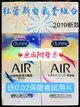 16入 組合裝 Durex 杜蕾斯保險套 AIR輕薄幻隱潤滑裝 AIR空氣套組合 新款AIR更潤滑衛生套 【MG】