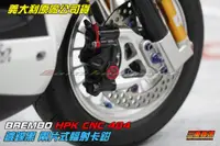 在飛比找蝦皮購物優惠-三重賣場 BREMBO HPK CNC 484 鍍鎳黑 兩片