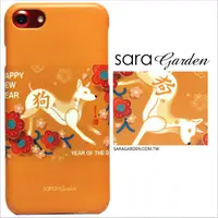 在飛比找神腦生活優惠-【Sara Garden】客製化 手機殼 蘋果 iphone