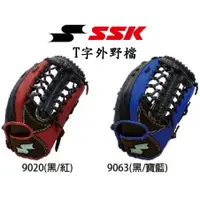 在飛比找蝦皮購物優惠-SSK 外野手套 外野 手套 棒球手套 壘球手套 棒球 壘球
