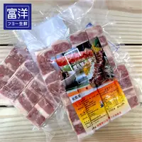 在飛比找樂天市場購物網優惠-『富洋生鮮』 宜蘭 櫻桃鴨肉串 8串/包