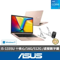 在飛比找momo購物網優惠-【ASUS】筆電支架/滑鼠組★ 14吋i5輕薄16G筆電(V