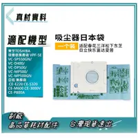 在飛比找蝦皮購物優惠-副廠 東芝 10送馬達濾棉 現貨 VPF-5E 吸塵器 集塵