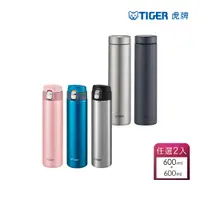 在飛比找PChome24h購物優惠-TIGER虎牌 不鏽鋼保溫保冷杯600ml(MMJ-A601