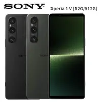 在飛比找陽信商店街優惠-SONY Xperia 1 V (12G/512G) 手機 