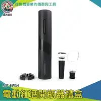 在飛比找樂天市場購物網優惠-【儀表量具】紅酒開瓶器 過年送禮 酒塞 老酒開瓶器 新年禮盒