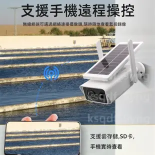 【小米優選】太陽能監視器 高清夜視 戶外防水監控器 語音WIFI攝像頭 太陽能攝影機 免網路免插電 手機遠端攝影機監視器