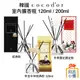 韓國 COCOd' or 室內擴香瓶/補充瓶200ml 擴香劑 芳香劑 cocodor 香氛瓶 阿志小舖