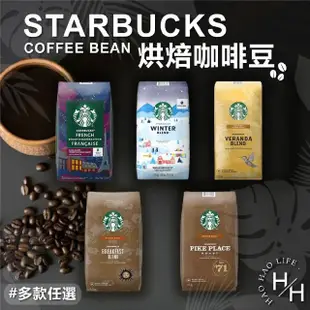 【美式賣場】星巴克各式咖啡豆多款任選starbucks(1.13公斤 COSTCO好市多)