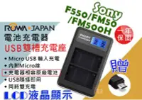 在飛比找Yahoo!奇摩拍賣優惠-【聯合小熊】ROWA LCD 雙槽充 USB 充電器 son