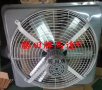 在飛比找Yahoo!奇摩拍賣優惠-勝田 1HP 6P 30吋 工業排風機 鋁葉 抽風機 排風機