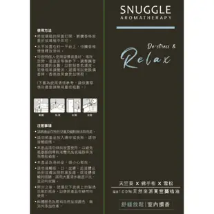 Snuggle 熊寶貝精油香氛室內擴香 舒緩放鬆（花果香） 100ml