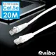 aibo Cat.5e RJ45 高速網路傳輸線-20M (CBA-20RJ45)