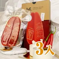 在飛比找PChome24h購物優惠-【海濤客】台灣野生五兩烏魚子精緻送禮禮盒（五兩）x3盒