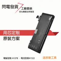 在飛比找蝦皮購物優惠-APPLE 蘋果 MacBook Pro A1278 A13