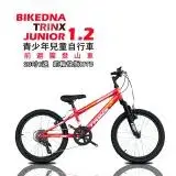 在飛比找遠傳friDay購物優惠-BIKEDNA TRINX JUNIOR 1.2 20吋6速