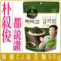 在飛比找樂天市場購物網優惠-《 Chara 微百貨 》 韓國 CJ BiBiGo 韓式 