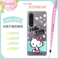 在飛比找博客來優惠-【Hello Kitty】SONY Xperia 1 III