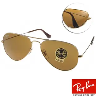 【RayBan 雷朋】人氣經典飛行款 太陽眼鏡(金褐色鏡片#RB3025 00133-58mm)