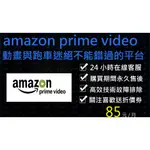 2024年新活動AMAZON PRIME VIDEO🌈小白網路🌈動畫 動漫 跑車 多羅羅 THE TOUR 電視盒