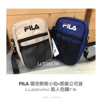 在飛比找蝦皮商城精選優惠-FILA 潮流側背小包 尼龍側背包 包包 側背包 斜背包 小