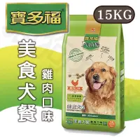 在飛比找蝦皮購物優惠-💗現貨💗Petlife寶多福 美食犬餐/美食特餐成犬專用/健