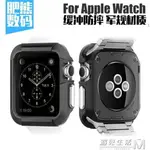 APPLE WATCH 2/3代表帶蘋果手錶帶IWATCH2/3防摔保護殼保護套 全館免運